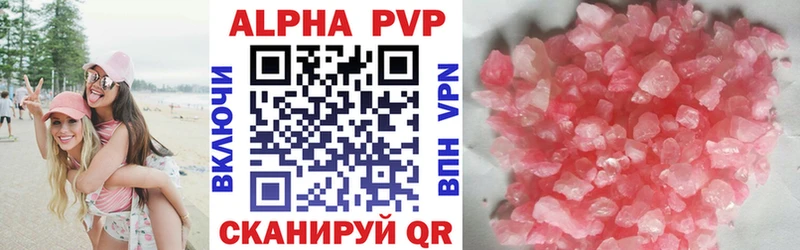 Купить где  Киселёвск  А ПВП VHQ 