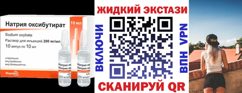БУТИРАТ оксибутират  Купить  Киселёвск 