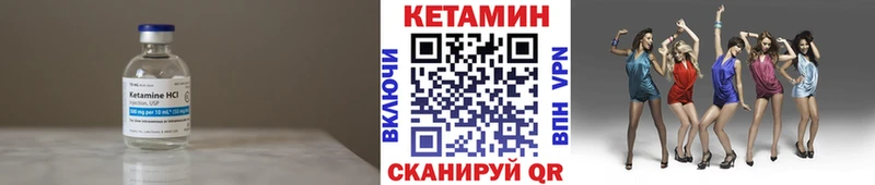 Кетамин VHQ  Купить  Киселёвск 