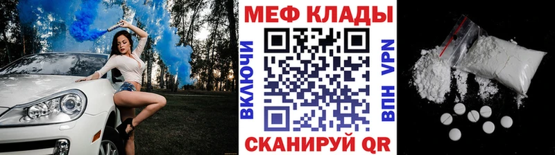 Меф мука  Купить  Киселёвск 